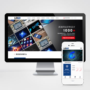 网络科技公司模板 IT建站类网站源码