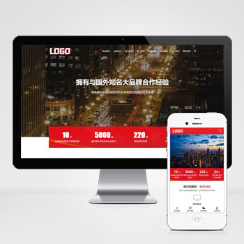 红色大气的网络建站公司网站模板