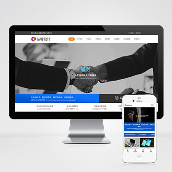 HTML5响应式品牌创新设计类网站