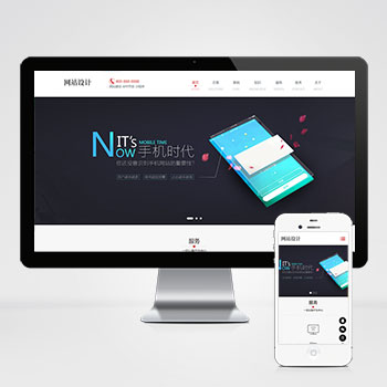 响应式网站建设软件开发小程序开发类网站