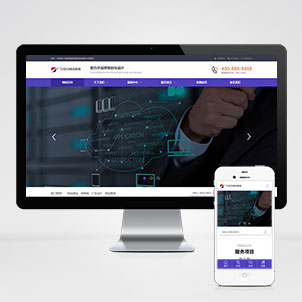 网络建站广告公司网站-品牌策划设计类网站源码