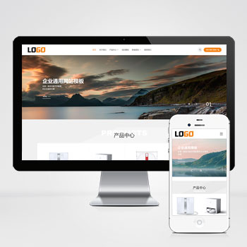 企业通用网站- 电子产品网站