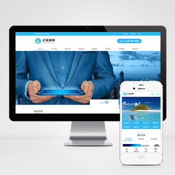 电子智能系统设备网站 蓝色通用企业电子科技网站