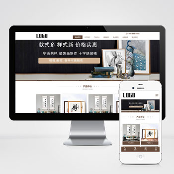 书画字画网站 字画装裱网站