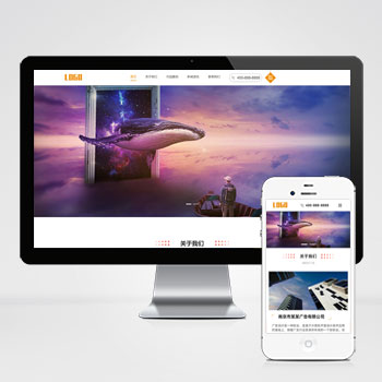 广告文化公司网站 广告设计公司网站