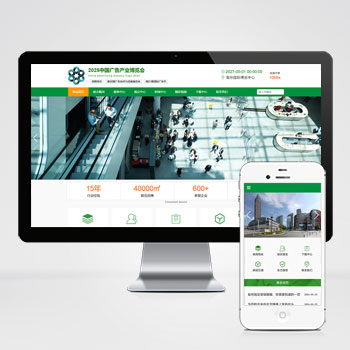 展会博览会网站- 带视频和下载功能