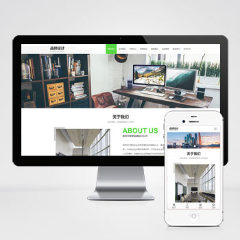 响应式品牌广告设计类 VI设计公司网站源码