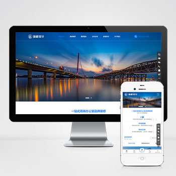 响应式高端大气的装修设计 办公室装修装饰