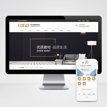 家居装饰建材网站 浅营销型家装网站