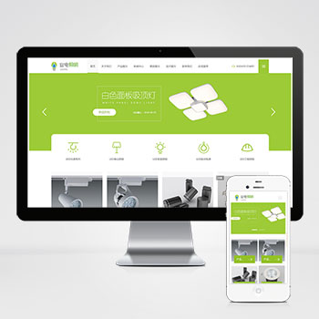 LED灯具照明网站 LED绿色照明网站