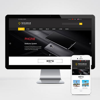 响应式中英文双语灯饰灯具外贸网站 LED照明灯具网站源码