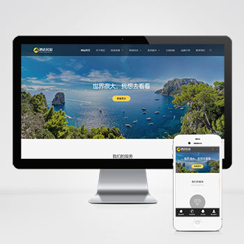 酒店民宿网站  客房旅馆网站