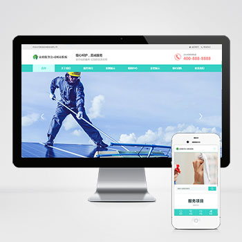 家政保洁 家政公司网站