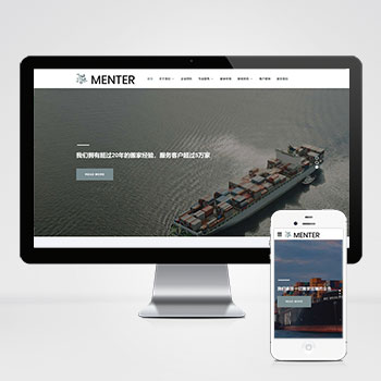 宽屏大气的搬家快递公司网站