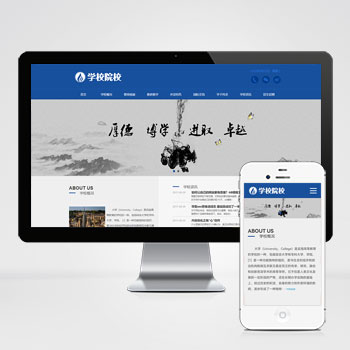 响应式外国语学校网站 HTML5响应式大学学校院校类网站