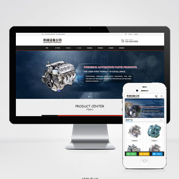 机械设备零件加工类网站 金属机械网站