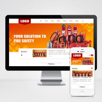 消防设备网站