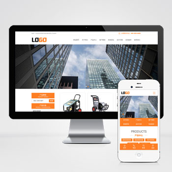 高压清洗机网站 机械设备网站源码