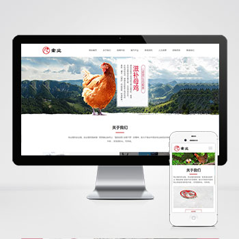 家禽饲养基地类网站 响应式养殖企业网站